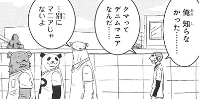 くましろくろ 25