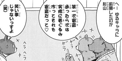 くましろくろ 28