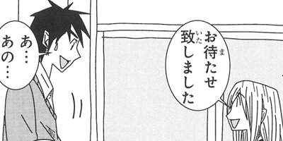 くましろくろ 38