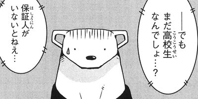 くましろくろ 39