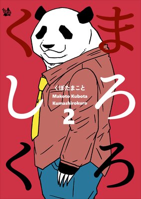 ���ޤ�������