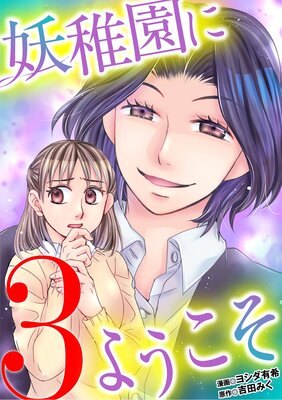 ���ձ�ˤ褦���� 3