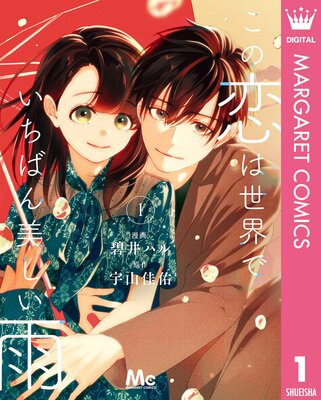 ���ߤȱۤ������ˤʤ� ñ������ 1��ɽ��