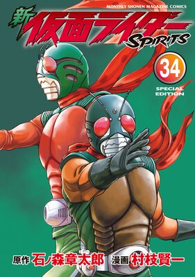 �� ���̥饤����SPIRITS ������ 34��