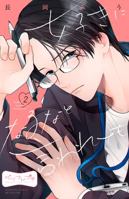 �����ˤʤ�ʤȸ����Ƥ� �٥ĥե�ץ� 2��