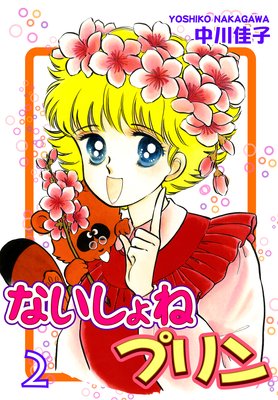 �ʤ�����ͥץ��