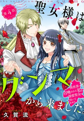 �����ͤϥ���ޤ�����ޤ��������������˾������줿���Ů�������ϸ����Ƥޤ������1������ story04