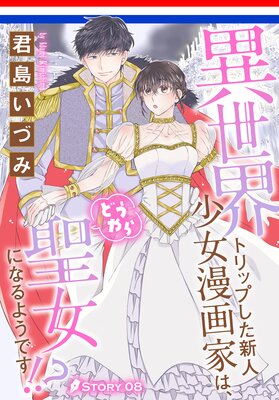 �������ȥ�åפ������;���̡��Ȥϡ��ɤ���������ˤʤ�褦�Ǥ�������1������ story08