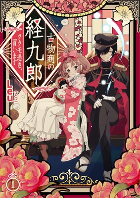 ��ʪ���ηж�Ϻ ���ĥ����᤭���㤤�ޤ��� 1��