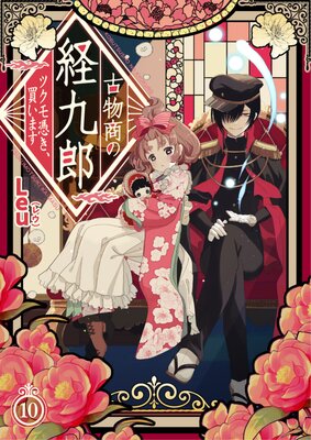 ��ʪ���ηж�Ϻ ���ĥ����᤭���㤤�ޤ��� 10��