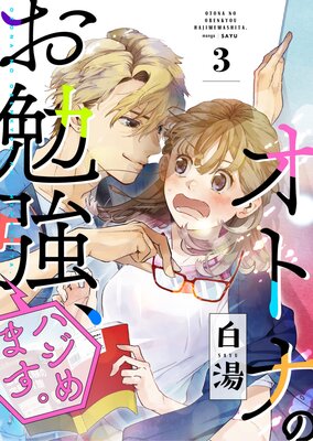 ���ȥʤΤ��ٶ����ϥ���ޤ��� 3��