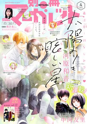 �̺��ޡ�����å� 2023ǯ4���