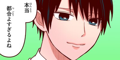 女装してめんどくさい事になってるネクラとヤンキーの両片想い 101【フルカラー】