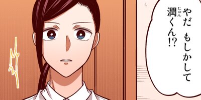 女装してめんどくさい事になってるネクラとヤンキーの両片想い 103【フルカラー】