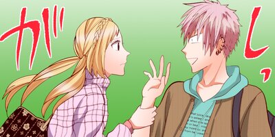 女装してめんどくさい事になってるネクラとヤンキーの両片想い 109【フルカラー】