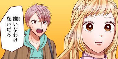 女装してめんどくさい事になってるネクラとヤンキーの両片想い 110【フルカラー】
