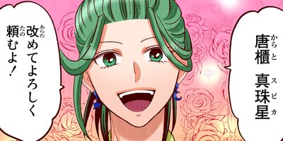 女装してめんどくさい事になってるネクラとヤンキーの両片想い 113【フルカラー】