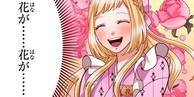 女装してめんどくさい事になってるネクラとヤンキーの両片想い 114【フルカラー】