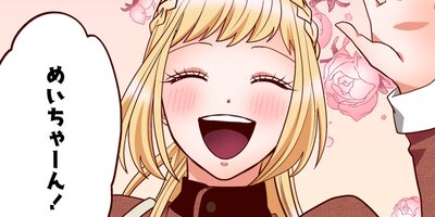 女装してめんどくさい事になってるネクラとヤンキーの両片想い 118【フルカラー】