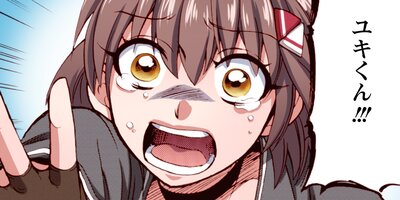 異世界召喚は二度目です(コミック) 79【フルカラー】