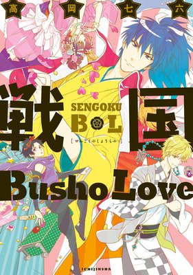 Busho Love