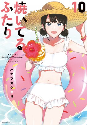 �Ƥ��Ƥ�դ��� 10��