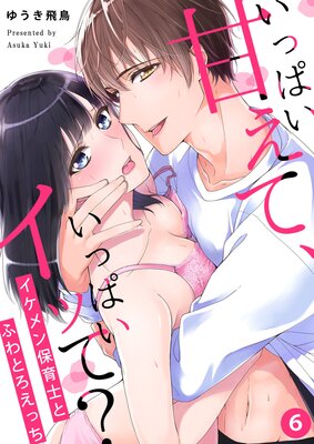 ���äѤ��Ť��ơ����äѤ����äơ�����������ݰ�ΤȤդ�Ȥ����ä���