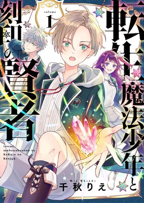 闇メイドが支配する！【電子限定描き下ろしマンガ付き】 | 八坂アキヲ