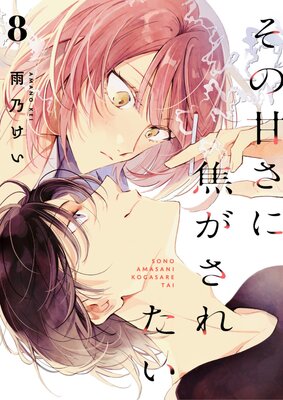 ���δŤ��˾Ǥ����줿�� 8��