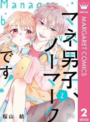 �ޥ��˻ҡ��Ρ��ޡ����Ǥ�! 2