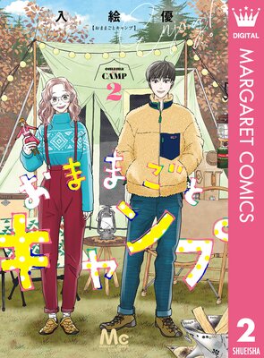 ���ޤޤ��ȥ����� 2