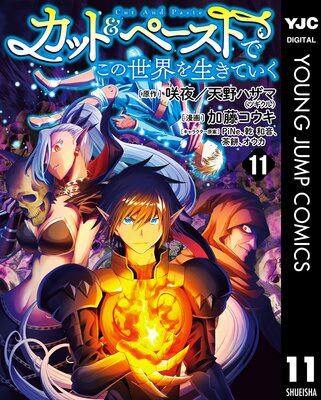 ���å�&�ڡ����ȤǤ��������������Ƥ��� 11