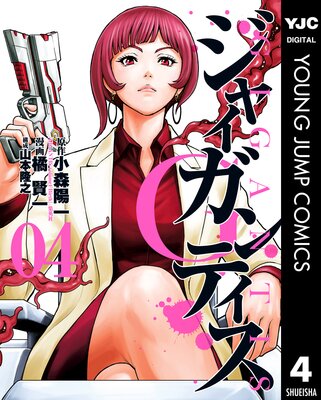 GIGANTIS�����㥤����ƥ����� 4