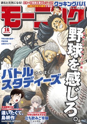 �⡼�˥� 2023ǯ16�� ��2023ǯ3��16��ȯ���