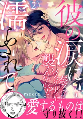 ����ޤ�Ǩ�餵��� �ࡹ����ϥ᥽�᥽�˻Ҥ˽���줿������ ���Ż�ñ�����ǡ�