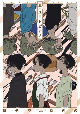 �ơ��桼�ȥԥ��Τ�ɽ��