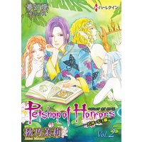 Petshop of Horrors パサージュ編 Vol.02