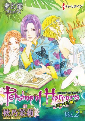 Petshop of Horrors ѥ Vol02