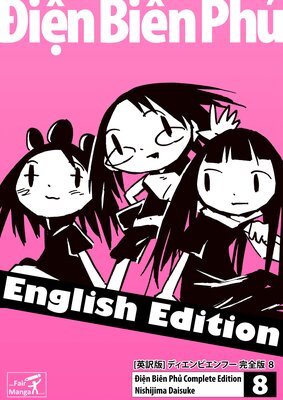 �α����ǡ� �ǥ�����ӥ���ա� ������ 8