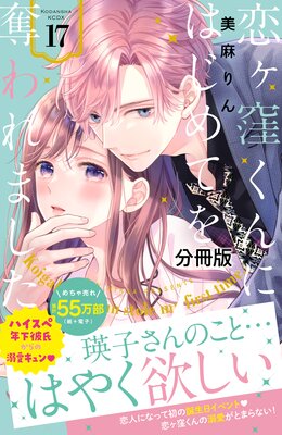 ����������ˤϤ���Ƥ�å���ޤ��� ʬ���� 17��