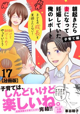 ī��������ʤˤʤä�ǥ�����Ƥ������Υ�ݡ��� �Ұ���� ʬ���� 17��