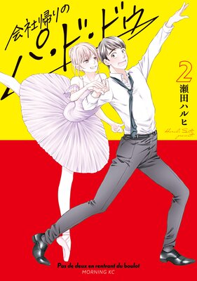 ��ҵ���Υѡ��ɡ��ɥ� 2��