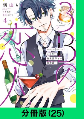 3B�����͡��դ���äƤϤ����ʤ������˻ҤȤ���ͷ������ʬ���ǡ�25�ˡ�