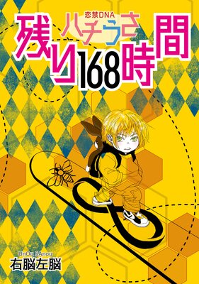 �ϥ����� ����DNA �ֳ��ԡ�ñ�á� �Ĥ�168����