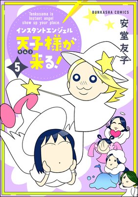 ���󥹥���ȥ��󥸥���ŷ���ͤ���롪 ��5�� �ڤ���������̡���ա�