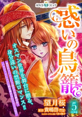 �Ǥ���Ļ�� ʬ���ǡΥۥ磻�ȥϡ��ȥ��ߥå��� 5��