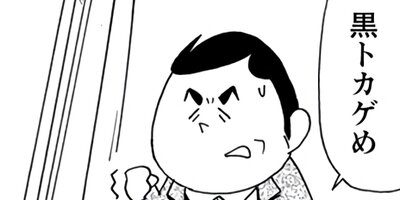 ���ȥ��� 2