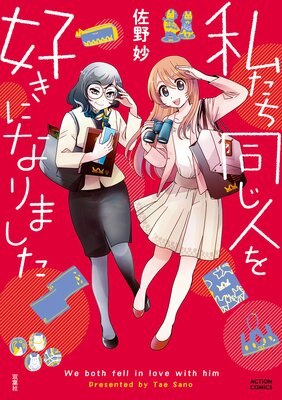 �䤿��Ʊ���ͤ򹥤��ˤʤ�ޤ���