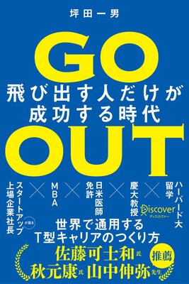 GO OUT ӽФͤ