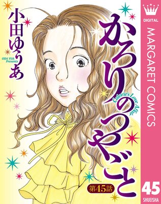 ��ñ����ۤ�����ΤĤ䤴�� 45